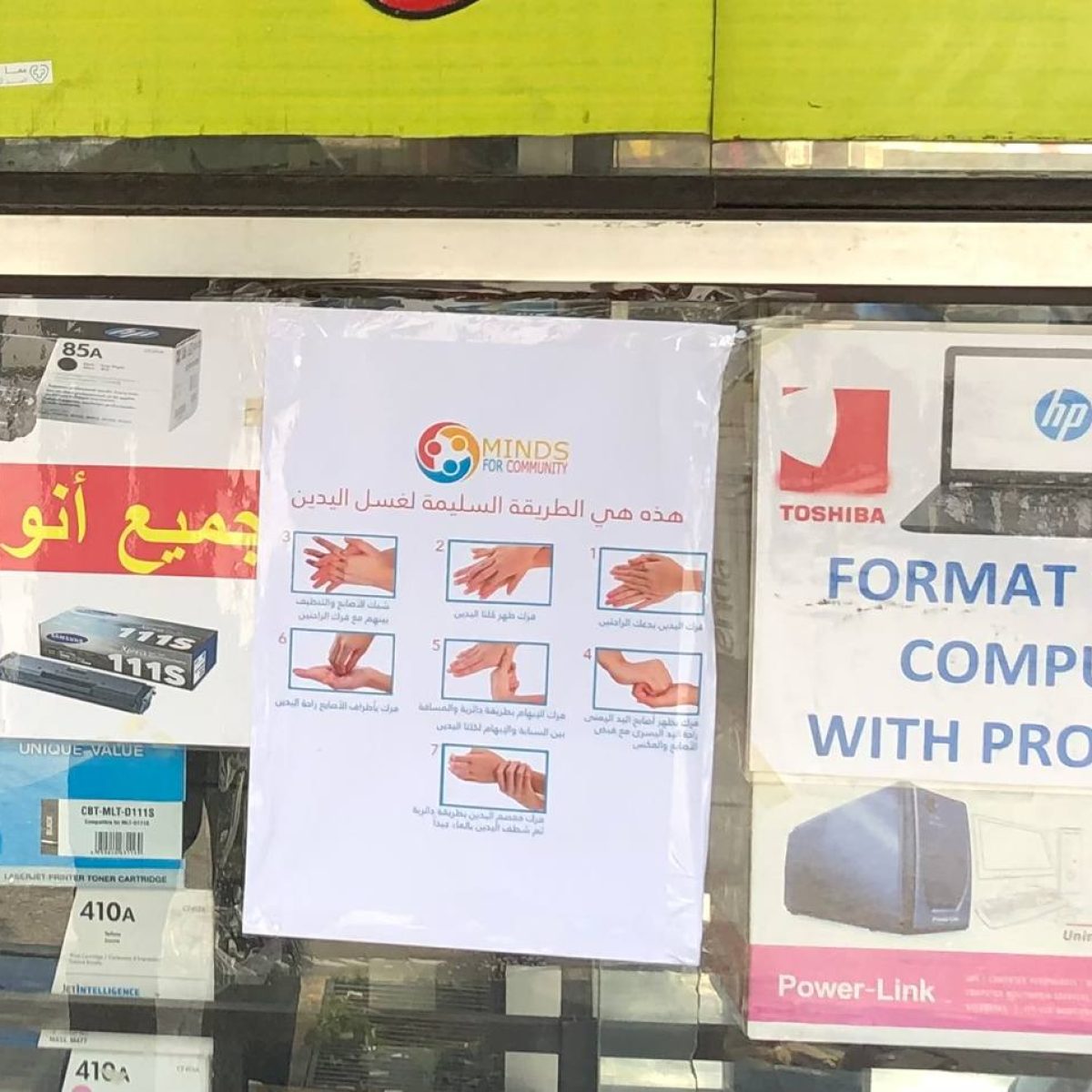 حملة COVID-19