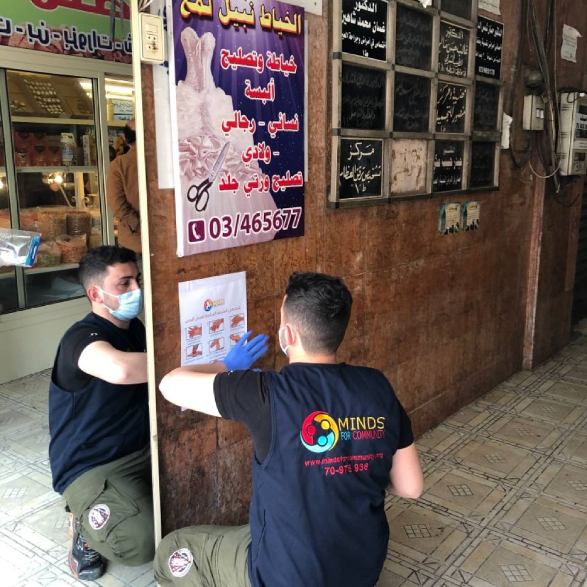 حملة COVID-19