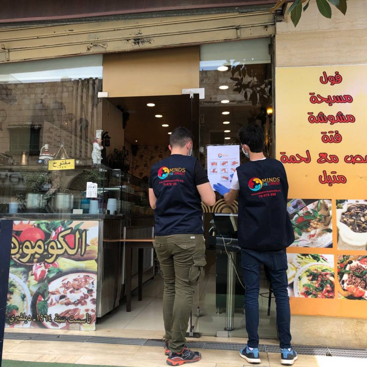 حملة COVID-19