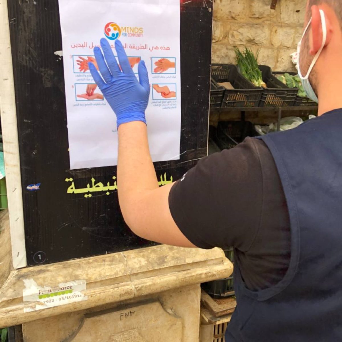 حملة COVID-19