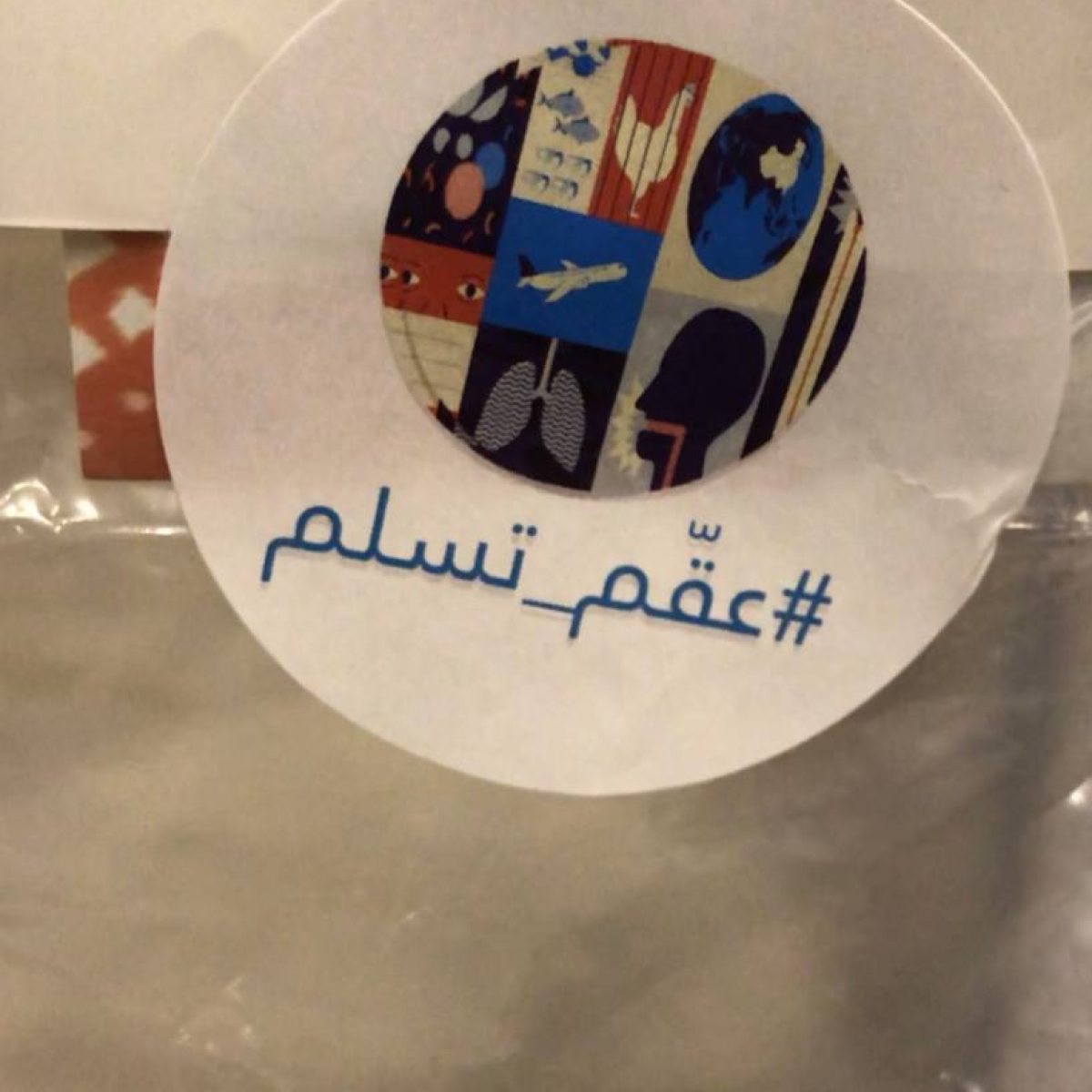 حملة COVID-19