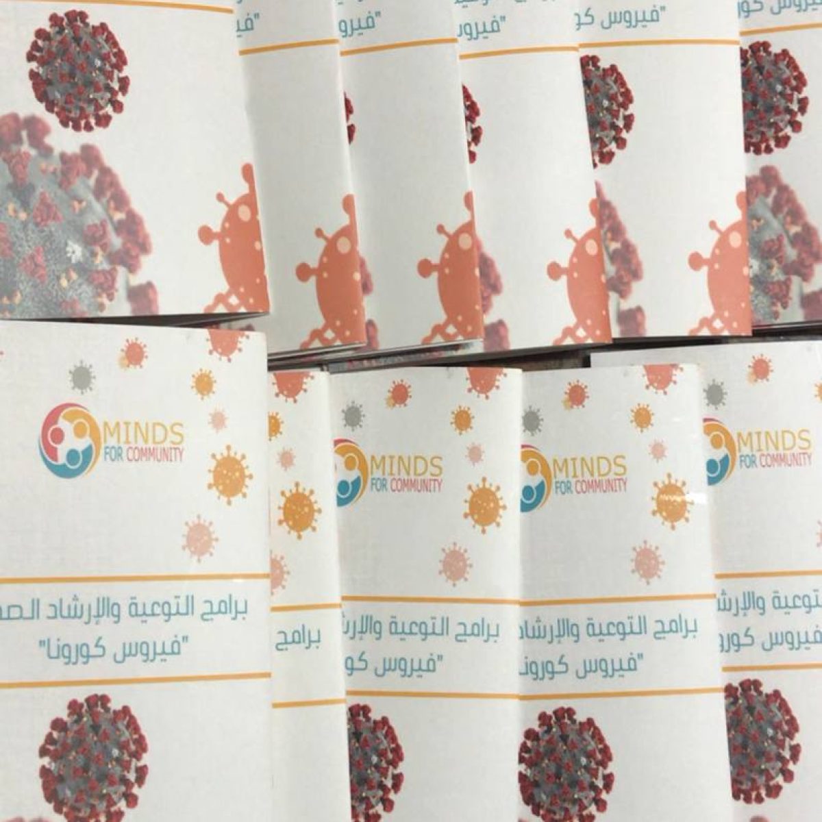 حملة COVID-19