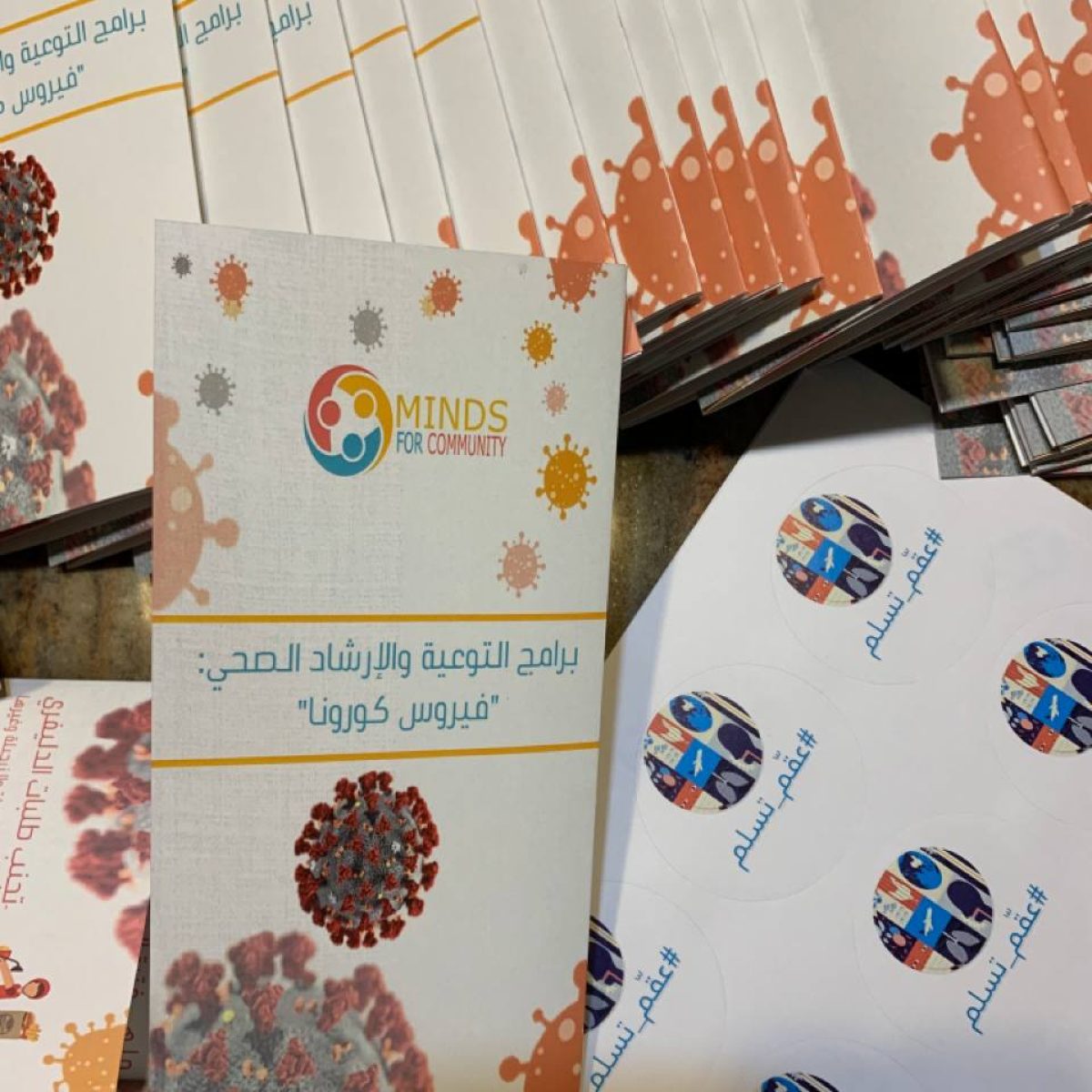 حملة COVID-19