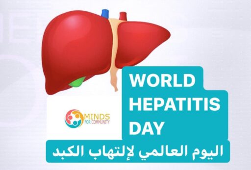 اليوم العالمي لالتهاب الكبد: تسريع مسار القضاء على التهاب الكبد B لدى الأمهات والأطفال